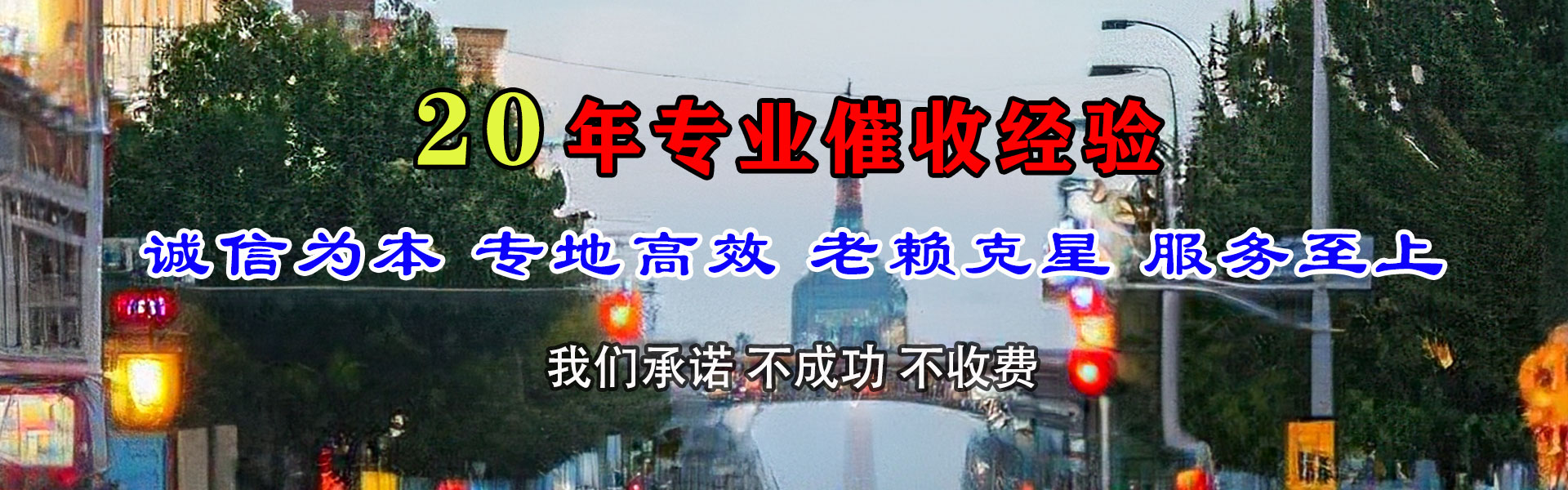 曲沃催收公司