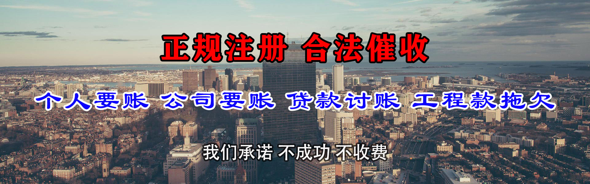 曲沃催收公司